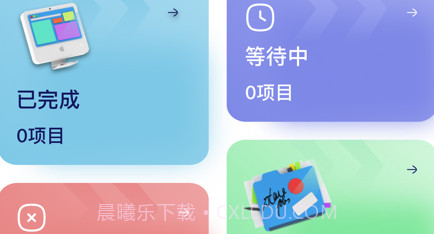 马克计划v1.11截图