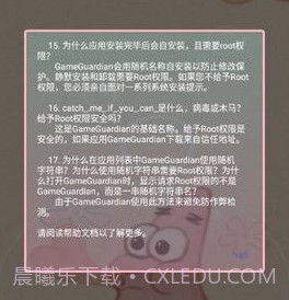 派大星修改器v5.12截图