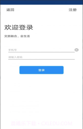 熊猫文旅通1.1截图