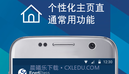 福特派互联v4.1.16截图