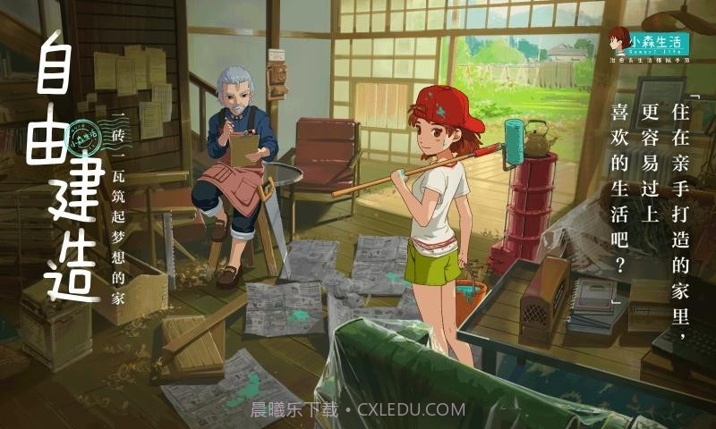 Komori Lifev1.16.16截图