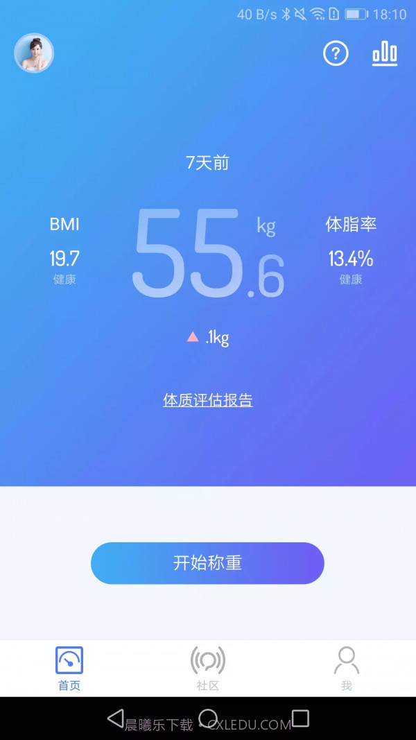 乐轻v1.4.1.17截图