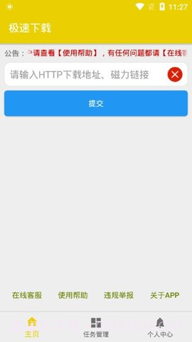 极速BT21.02.10.22截图