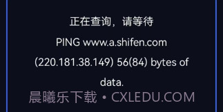 WIFI万能锁匙大师v1.13截图