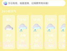 芭蕉天气v1.13截图