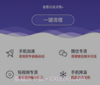 木瓜清理v1.0.16截图