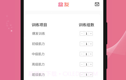 盆友v1.0.14截图
