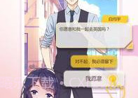 颜说互动小说v2.0.13截图