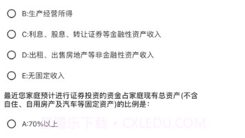 研究宝v1.13截图