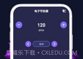 节拍器专业版v1.1.9截图
