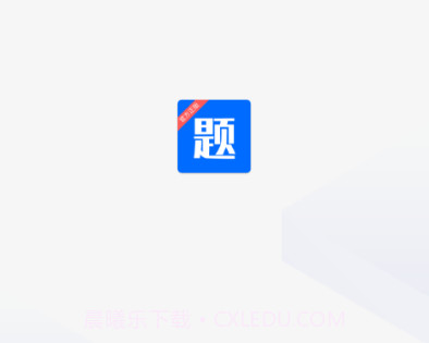 思鸿题库v1.0.15截图