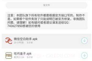 小沐软件库v1.10截图