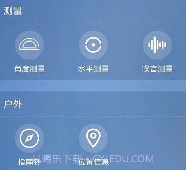 室内温度计测量v1.14截图