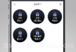 光华智慧生活官网v4.0.8截图