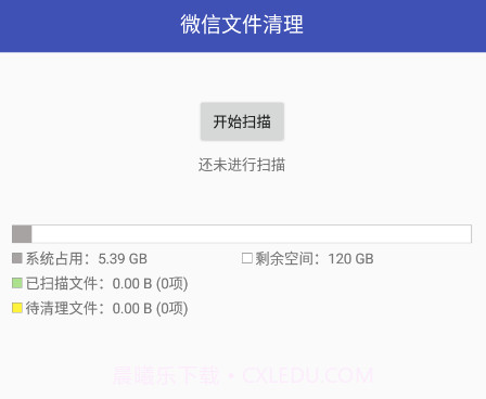 微信文件大师v1.0.16截图