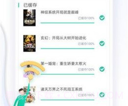神书网v1.0.19截图