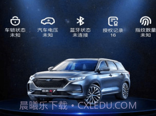 欧尚数字车钥匙v1.2.11截图