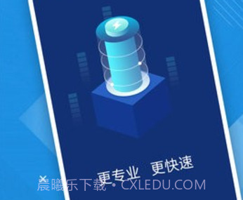 全全电池护卫v1.0.12截图