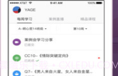 兴智教育最新v2.0.10截图
