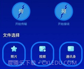 换机v1.9截图