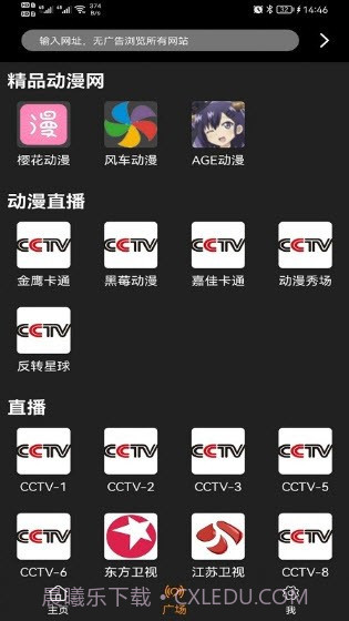 Z动漫appV1.43截图