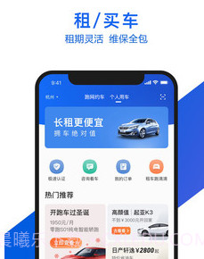 小桔有车v2.1.17截图