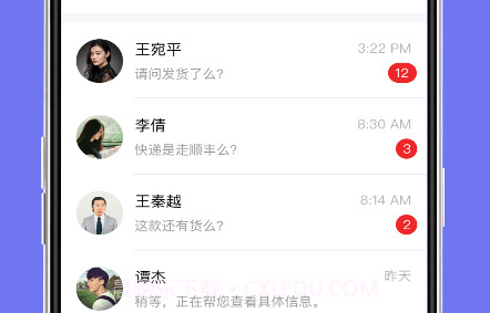 壹企聊v1.0.12截图