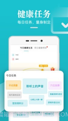松果健康2.3.18截图