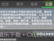 多多信号保镖历史版v1.8截图