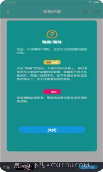 大南京app5.3.18截图