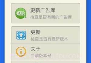 广告清除器最新v2.8截图