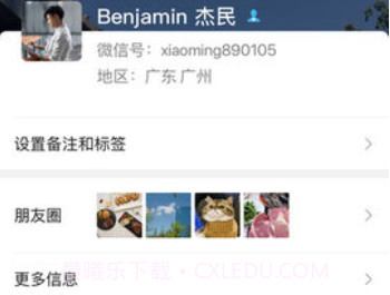 微信5.0旧版本v8.0.9截图