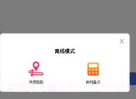 风塔设备管理系统v2.12截图
