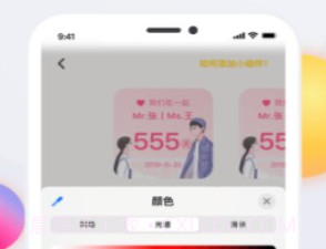 time widget软件v0.9.6.7截图