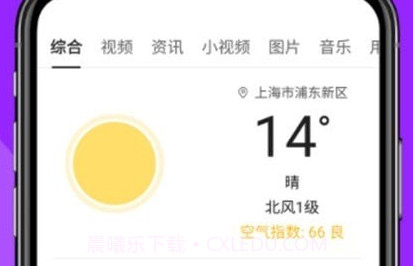 企鹅浏览器v1.0.16截图