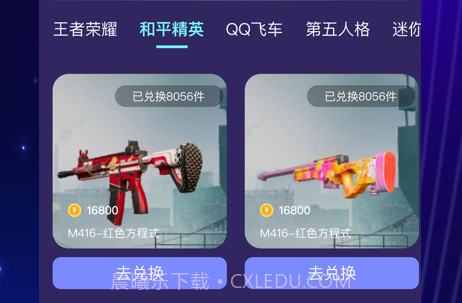 开心许愿星v1.8截图