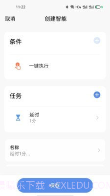 哟哟哟1.0.11截图