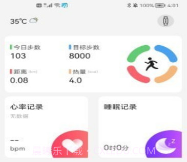 HeroBand7v1.0.8截图