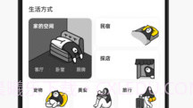 淘宝家居V10.29.10截图