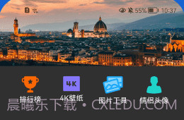 枫知v1.0.11截图