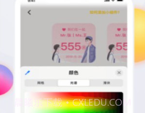 time widgetv0.9.6.8截图