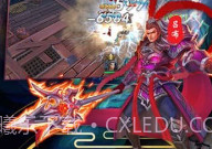 诸侯点将录无限元宝v1.8截图