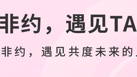 非约不可v1.0.15截图