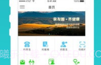 健康龙华v2.8截图