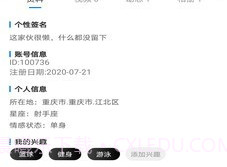 基多多v1.2.8截图