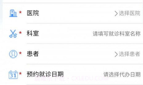 团程陪诊v1.8截图