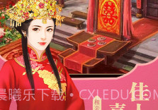 李卫当官V1.8截图