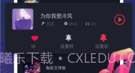 爱铃来电管家V0.0.11截图