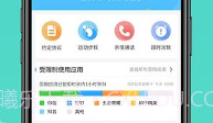 爱监督手机宝V1.0.11截图