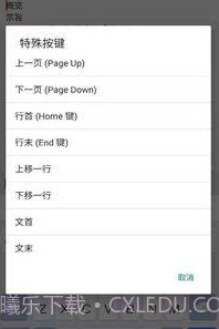 ultraedit手机版v1.2.14截图